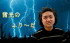 thunder.jpg